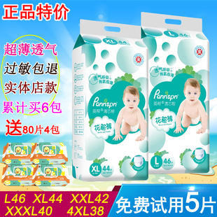 拉拉纸尿裤 超薄透气一体包臀裤 男女学步裤 英帮清芯帮花苞裤