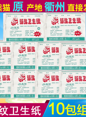 双熊猫皱纹纸400g厕所纸10包正品家庭平板产妇卫生纸实惠装包邮