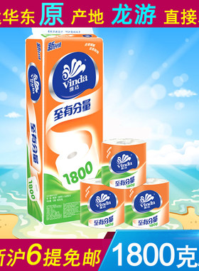 维达卷纸巾180克g有芯面巾纸