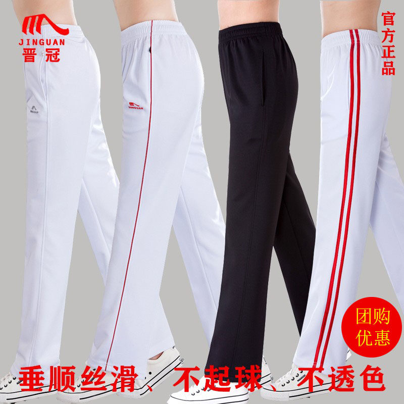 晋冠白运动裤男女休闲宽松广场舞速干直筒中高腰宽松团体队服校裤