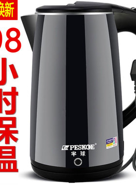 半球保温电热水壶不锈钢自动断电烧水壶家用煮开水壶大容量宿舍