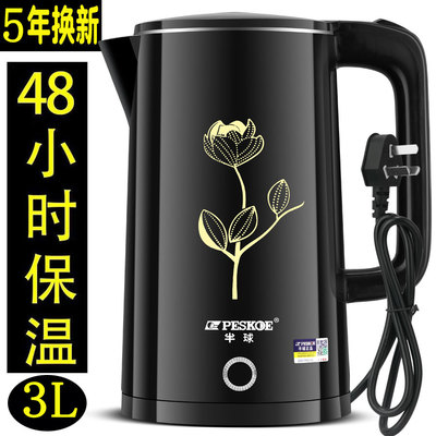 半球电热烧水壶家用自动断电3.0L