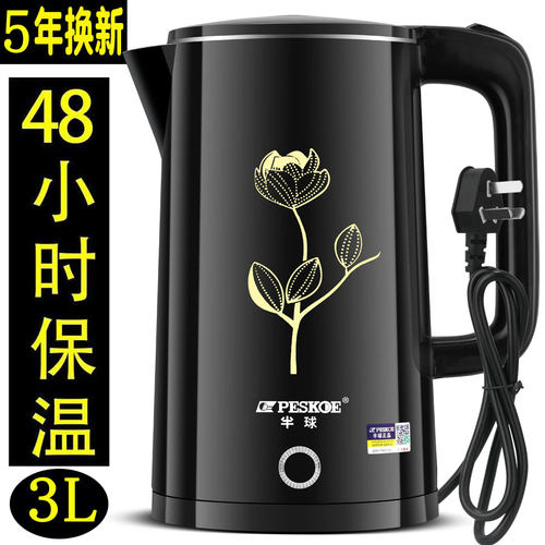 半球电热烧水壶家用自动断电3.0L