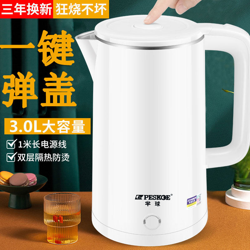 半球保温一体迷小型宿舍烧水壶