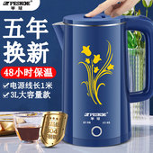 半球电热水壶家用烧水壶自动断电保温一体304不锈钢大容量开水壶