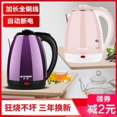 半球电热水壶2026新款 家用不锈钢全自动断电烧水壶学生宿舍开水壶