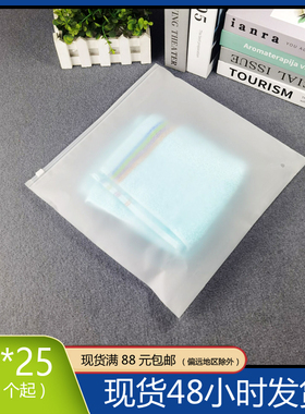 现货EVA磨砂拉链袋服装袋收纳袋25*25*20丝塑料袋夹链自封袋推荐