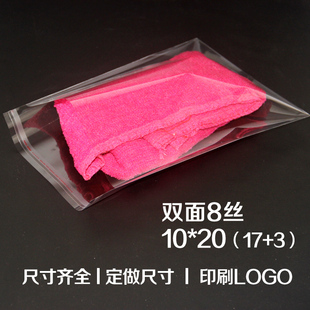 OPP袋透明自粘袋塑料袋包装袋8丝10*20cm100个口罩透明袋防尘袋