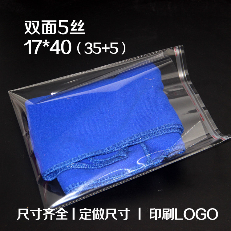 自粘袋opp袋包装袋服装食品面包透明塑料袋5丝17*40cm100个防尘袋