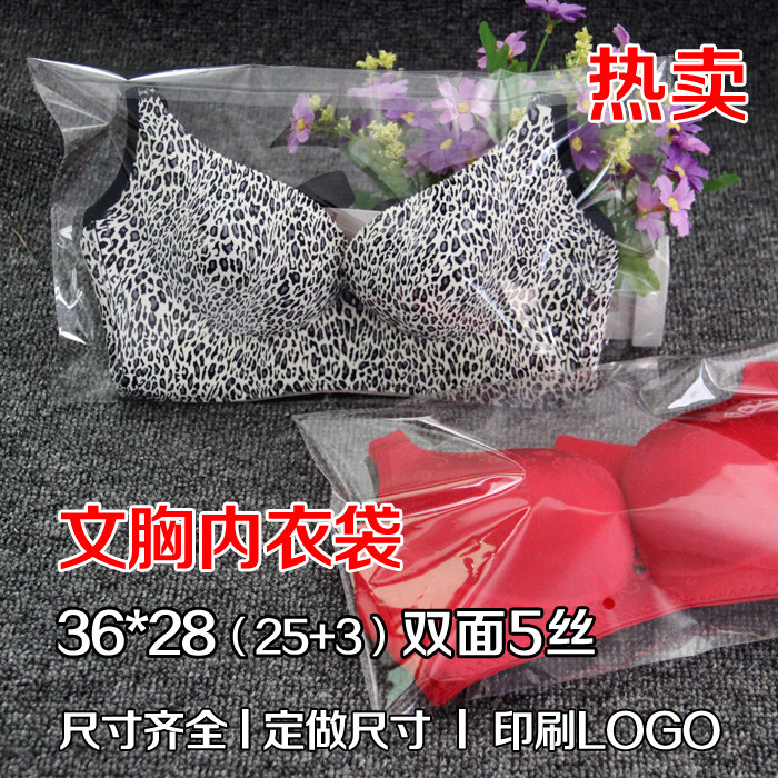 特价透明袋塑料袋5丝36*28不干胶自粘袋100个文胸内衣包装袋防尘