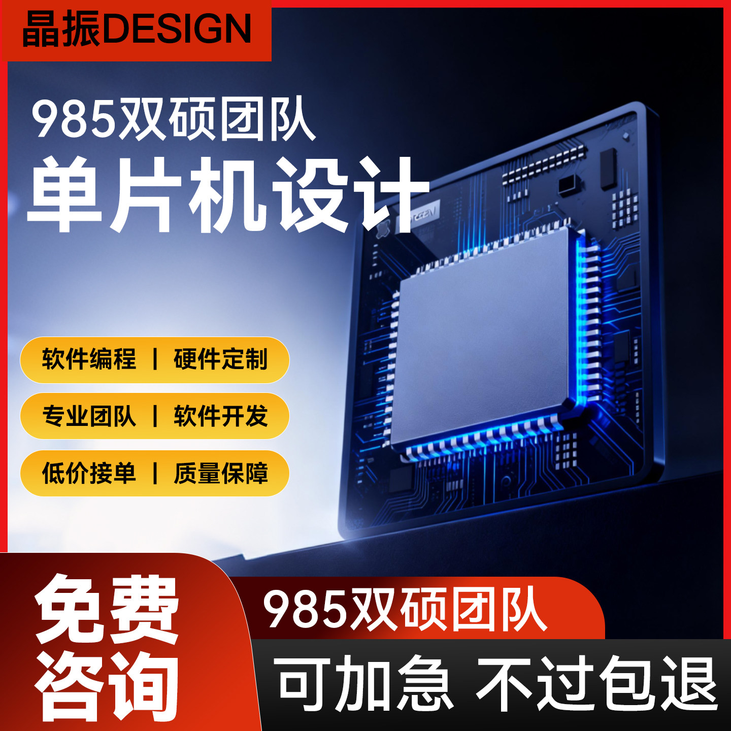 定做定制程序代做32基于开发板实物51写代码嵌入式开发单片机设计