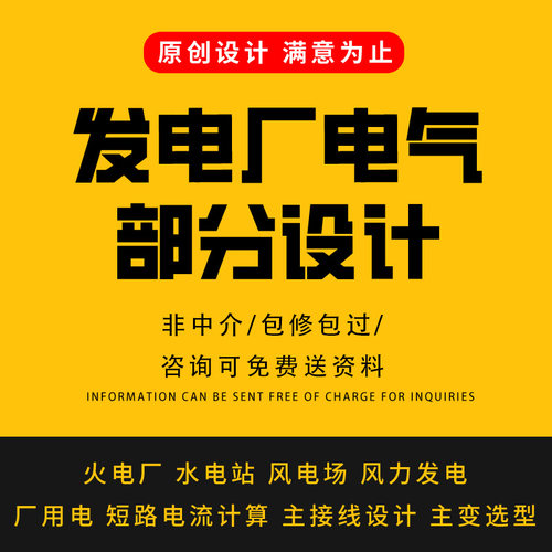 发电厂工厂小区供配电系统110kV变电站电气一次二次部分设计CAD图