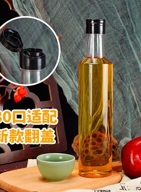 瓶塑料橄榄瓶25油0ml瓶圆形塑料香油酱油醋瓶子 调TDC油料油醋汁