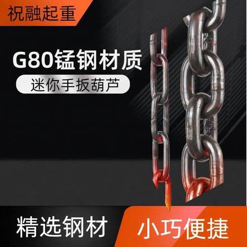 HI葫FT迷你手扳葫250—15迷你手扳S00KG轻巧小型手扳芦收紧芦器微