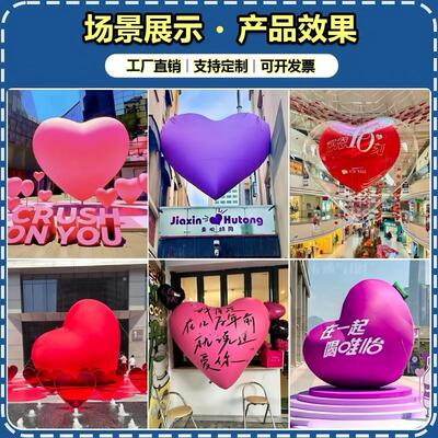P模VC充气心气 求爱婚告白婚礼置发光爱心气球 七布夕情leshang-