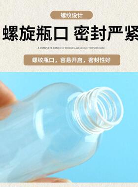 0ml50ml100m毫升pet明喷l消BFB毒透酒爽肤精水小样喷雾
