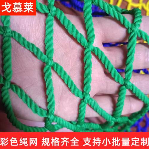 彩色结坠防护网尼龙编织绳安GML-SSW全网红桥包边无防爬攀彩色绳