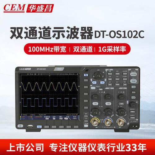 T华盛昌（CEM）D双-OS102C 数字示波器 200MH带宽 通道z 采样率1G