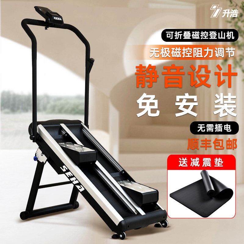 多功能健身器材家用登山机原地踏步居家室内运动跑步健身训练器械