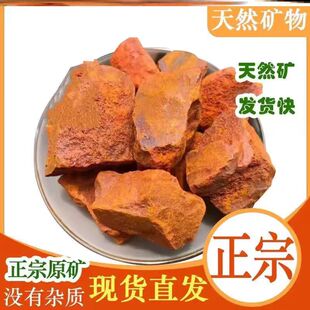 天然原石雄黄块矿物晶体矿石标本奇石摆件观赏收藏地质科普端午节