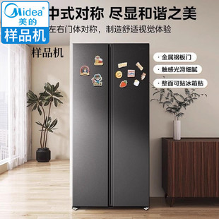 Midea 607WKPM BCD 星尘砂双开门冰箱大容量无霜一级能效 美