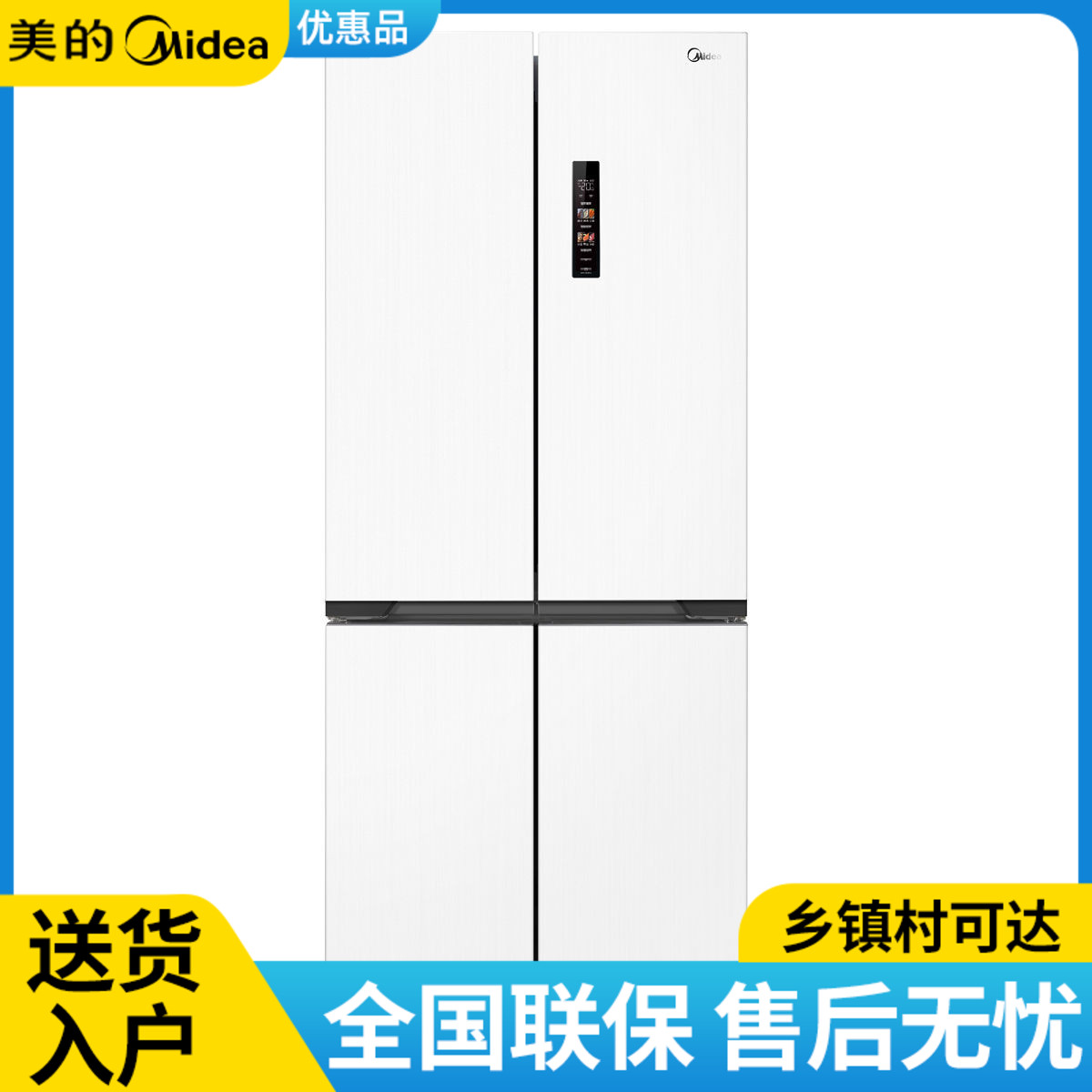 Midea/美的 MR-457WUSPZE 流苏白嵌入式一级双变频家用智能电冰箱