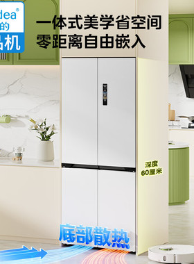 Midea/美的 华凌HR-547WUSPZ十字对开双系统零嵌入风冷无霜冰箱