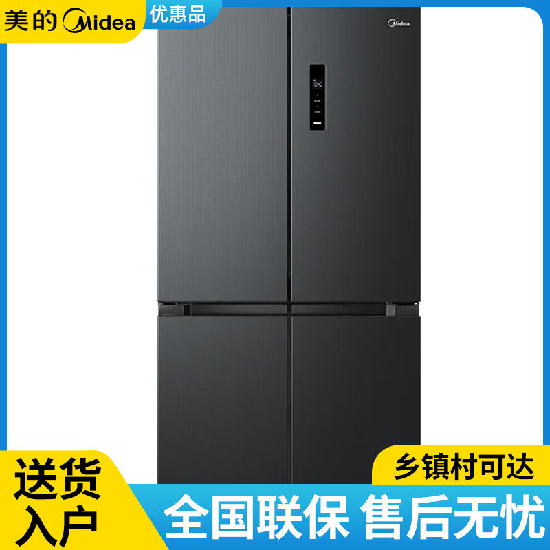 Midea/美的BCD-479WSPM(Q)双循环十字四开门风冷无霜变频净味冰箱