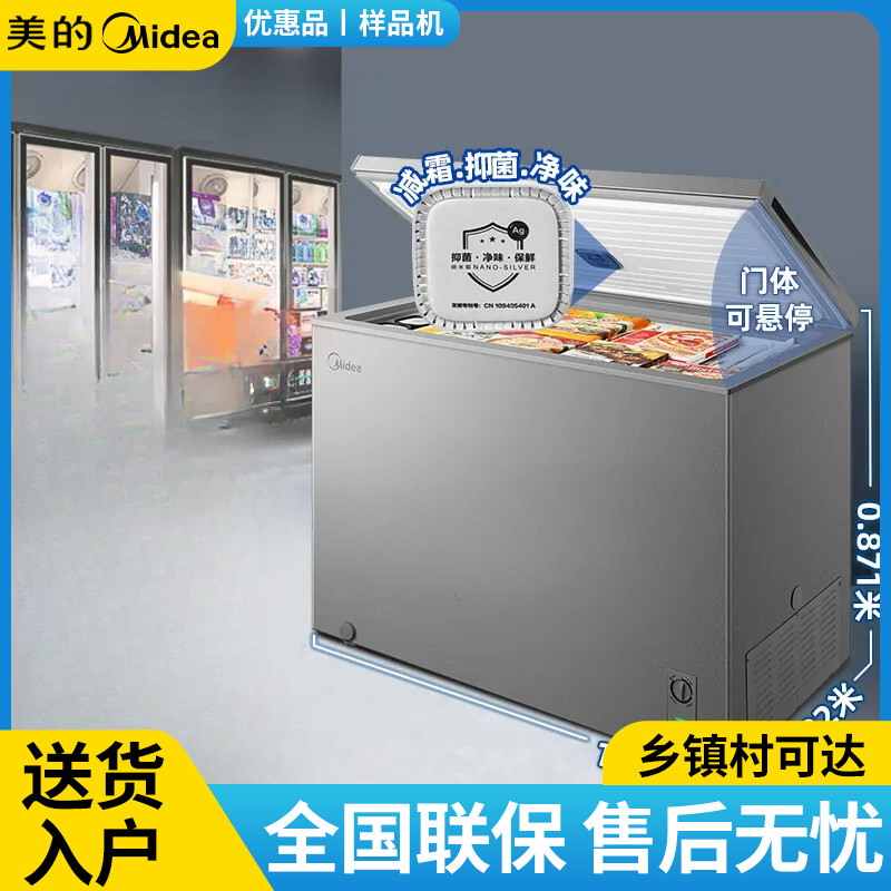 Midea/美的 BC/BD-301KM/ 101大容量301升直冷大冰柜立式