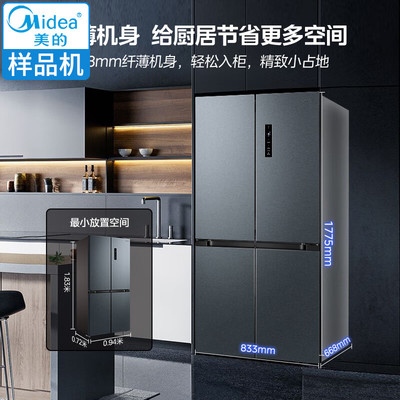 美的BCD-465WTPZM(E)十字对开门