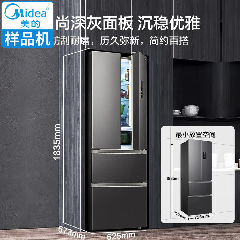 Midea/美的 华凌BCD-326WFPH法式一级能效双变频风冷节能净味冰箱