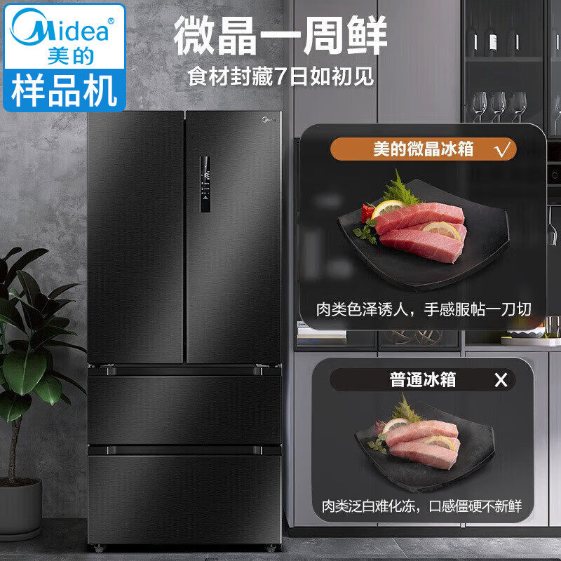 Midea/美的 BCD-501WSPZM(E)微晶一周鲜变频无霜十字四开门冰箱