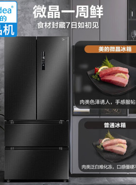 Midea/美的 BCD-501WSPZM(E)微晶一周鲜变频无霜十字四开门冰箱