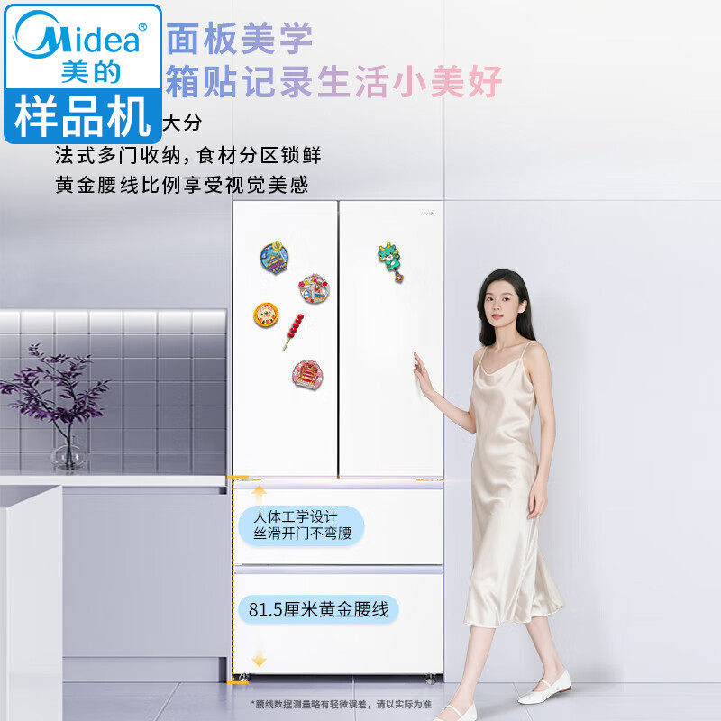 Midea/美的 HR-520WUFPZ华凌法式门60cm超薄零嵌一级风冷无霜冰箱