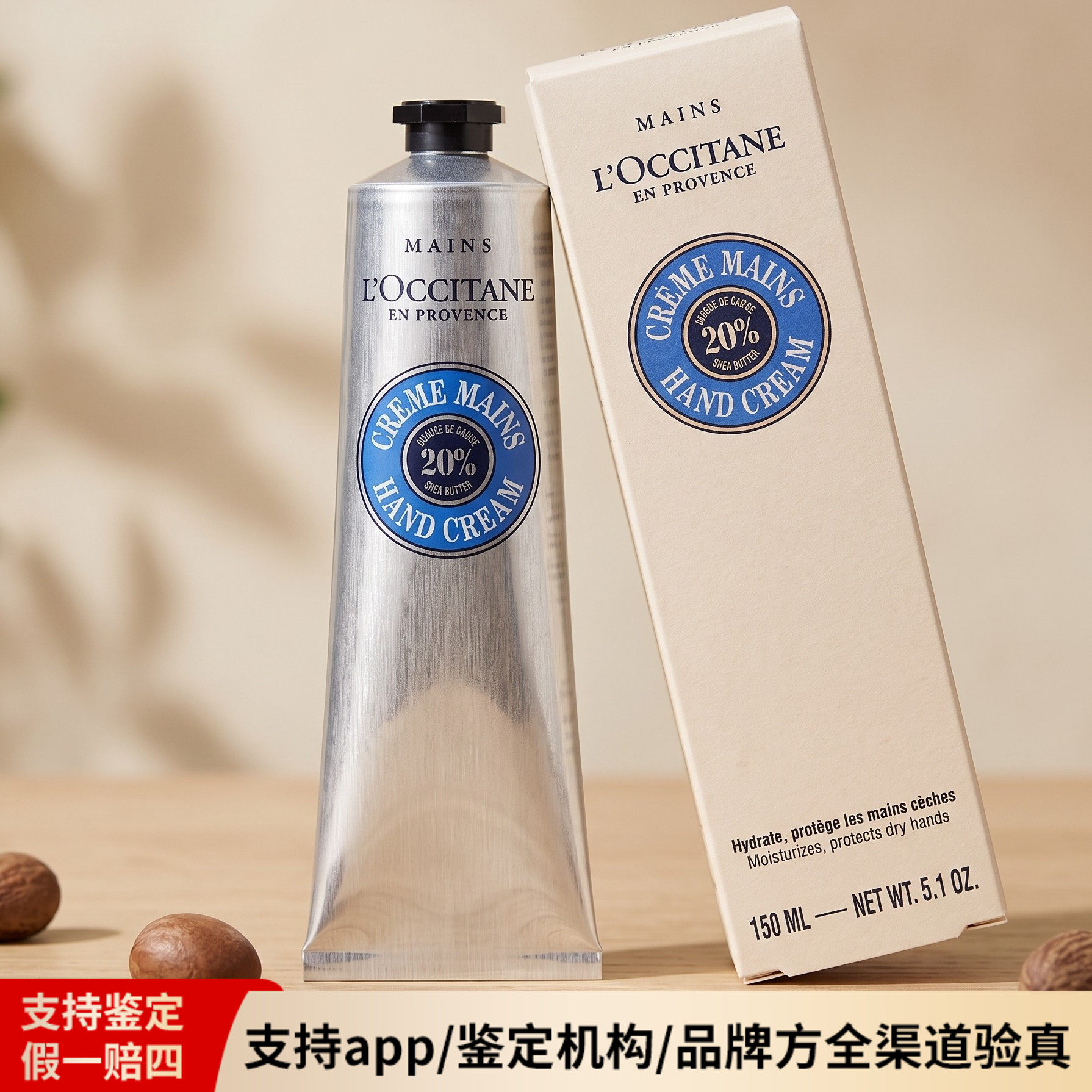 欧舒丹 新版护手霜150ml 经典乳木果润手霜清爽保湿滋润长效修护
