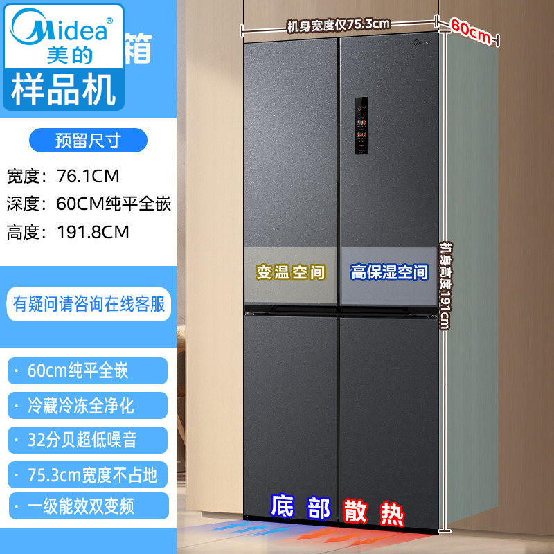 美的MR-457WUSPZE零嵌双变频