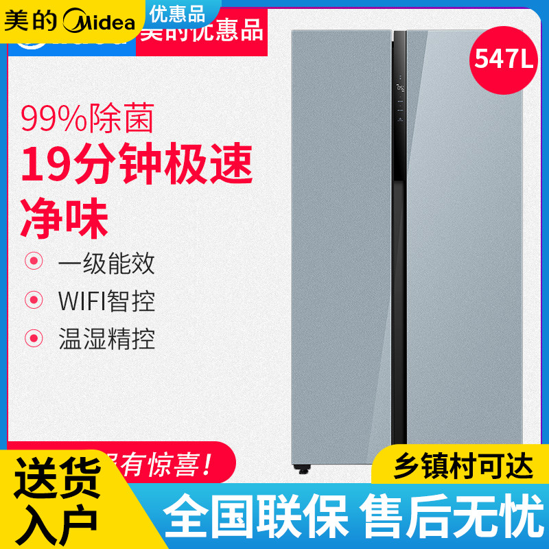 Midea/美的 BCD-547WKGPZM对开门玻璃19分钟急速净味除菌冰箱