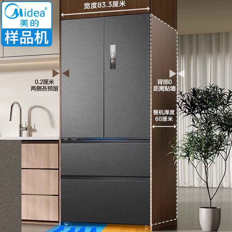 Midea/美的 MR-550WUFIPZE双系统零嵌自动制冰60cm冰箱法式双开门