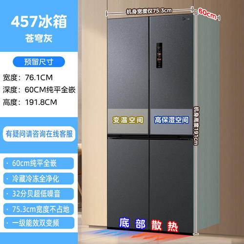 美的MR-457WUSPZE零嵌双变频
