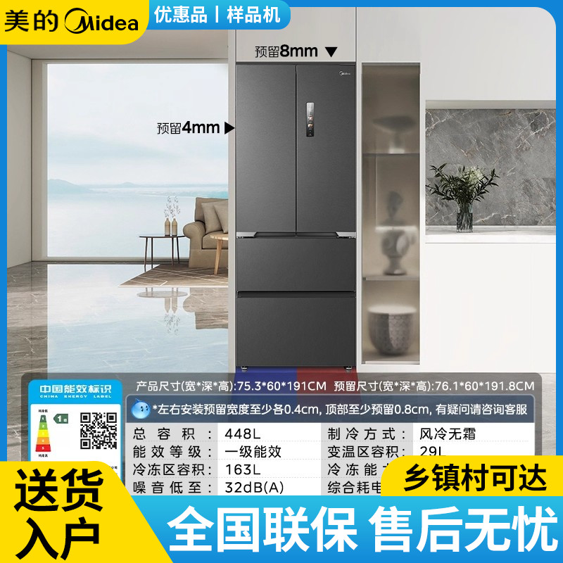 美的MR-470WUFPZE法式门