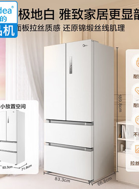 Midea/美的 BCD-508WTPZM(E) 双系统508升变频无霜法式多门电冰箱