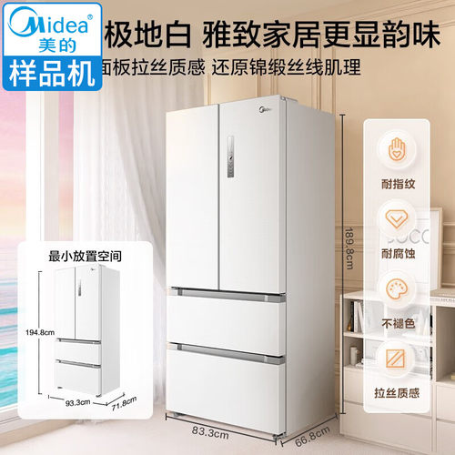 508升双系统美的法式多门电冰箱
