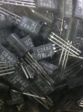 2SC2482/C2482 三极管视频放大/NPN 0.1A/300V TO-92L　原装