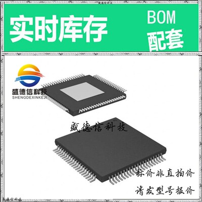 全新原装 出售 ADS5277IPFPT ， 80-HTQFP (12x12) ，主芯片配套