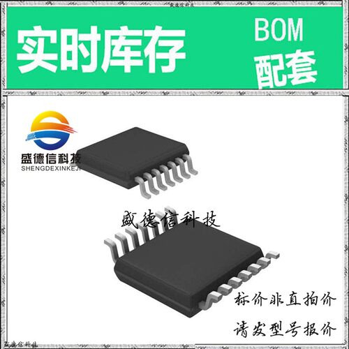 全新原装 出售 ADS8328IBPWG4 ， 16-TSSOP ，主芯片配套