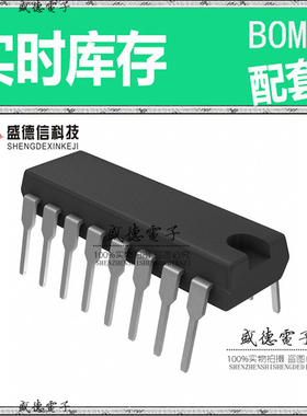 全新原装 PCM1702P PDIP-16 整板元器件配料