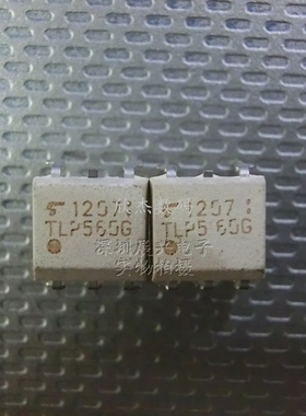 TLP560G 东芝DIP8白色光耦 全新原装