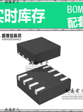 全新原装 74FCT38074SCMGI DFN-8 整板元器件配料