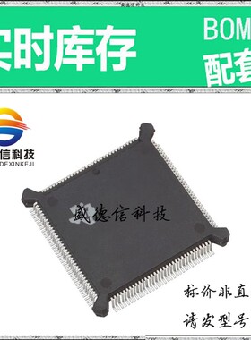 全新原装 出售 TMS320BC51PQA80 ， 132-BQFP (24.54x24.54) ，主