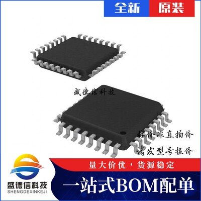 IC芯片配套供 MC56F82743VLC  封装32-LQFP  价询价为准